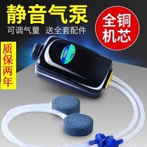 Songbao oxygen pump silent fish tank aerator fish oxygen pump ultra-quiet oxygen pump small household oxygen generator