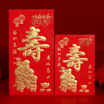 Mid-Autumn Festival red envelopes to send elders  meeting gifts folding cash-raising ceremony single red envelopes learning gifts