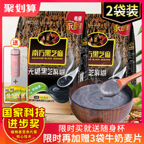 Southern Black Sesame Paste Original Walnut Red Jujube Flavor 1000g Nutritious Breakfast Official Flagship Store Special Bags