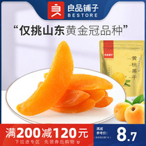 (Full reduction)BESTORE Shop Yellow peach Dried fruit 98g Dried fruit Preserved fruit Candied snacks Snacks