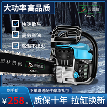 Household small logging chain saw high power original gasoline saw chain saw German technology handheld multifunctional tree cutting saw