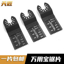 Wanabao blade power tool cutter head accessories trimming machine Woodworking cutting tool multi-function machine saw blade 35mm