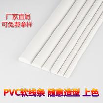 pvc semi-circle soft line photo frame frame plastic decorative strip plaster line ceiling line TV background wall shape