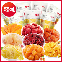 Herb-flavored dried fruit combination 5 bags of dried strawberries 9 dried fruits optional preserved fruit candied net red snacks mixed