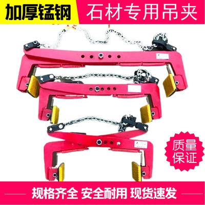 Stone hoisting fixture splint carrying brick lifting clamp lifting clamp artifact lifting curb stone lifting curb stone installation