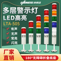 LED machine tool three-color light LTA-505 multi-layer alarm light Indicator light Equipment warning light with buzzer 24V