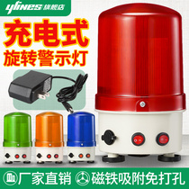 Magnetic suction rechargeable alarm battery sound and light alarm car ceiling portable warning light alarm flashing light