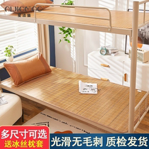 Double-sided straight bamboo mat student dormitory single bed 60 70 80 90 100cm * 190cm