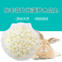 Chemical hair cream sheet Pineapple Papaya Pill 50 Grain Loaded Rabbit geranium Dragon Cat Dutch Pig Hamster supplies