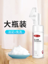 Dog foot washing artifact no scrub foot foot wash paw winter cat pet foot cleaning foam cleaning products