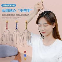 Shake the same octopus soul extractor five-claw head massager ball scalp scratching head itchy artifact