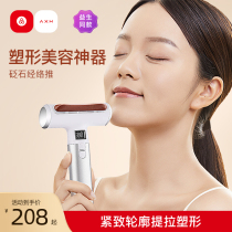 Facial massager Meridian Lymph Dredging and Meridian Lymph Dredging Instrument Ebeauty Compact to Push the Facial Prebiotic to rub the belly