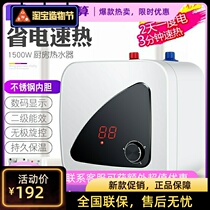 Small kitchen treasure storage type 8 liters of up and down water is hot household 10L small electric water heater quick heat kitchen hot water treasure