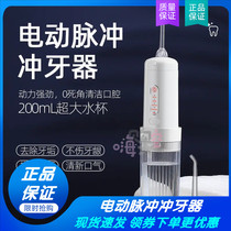 Hi buy caberén portable household electric dental punch deep cleaning high voltage pulse dental washer