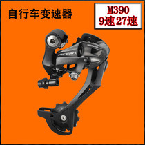 Merida mountain bike 9-speed 27-speed transmission Duke 600 rear dial transmission bicycle shifter accessories