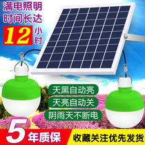 Solar lights Household indoor one drag two lighting new rural dark automatic light remote control LED bulb light