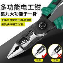 Germany imported six-in-one multi-function electrical pliers beak pliers special steel wire pressure pliers skin pliers wire pliers
