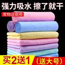 Pet quick-drying absorbent towel bath towel Teddy imitation deerskin towel cat dog special absorbent large products
