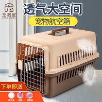 Pet Avionics Box Dog Big-car Air Transport Box Dog Cage Kitty Portable Out Box Pet Box Kitty Consigned Box