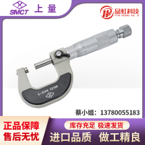Upper outer diameter micrometer Vernier micrometer 0-25 outer diameter measurement spiral micrometer upper measuring mechanical micrometer