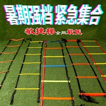 Agile ladder rope ladder Ladder speed training ladder football training ladder