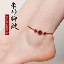 Natural real cinnabar safe buckle red rope anklet female 2021 new adjustable bracelet this year transfer foot rope