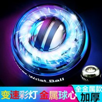 Second generation colorful] self-opening ball wristband ball fitness students adult 100kg training trembles wrist device