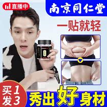Belly button slimming weight loss fat burning oil oil artifact suppression appetite loss loss big belly female male AIDS navel paste