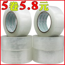 White transparent tape sealing box packing adhesive strip express sealing adhesive cloth packaging tape widened large tape adhesive paper