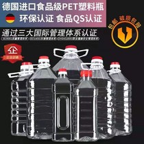 2 5L5L10L 5 catty 10 catty 20 catty PET transparent edible plastic oil bottle wine bottle oil pot oil barrel wine barrel wine jug