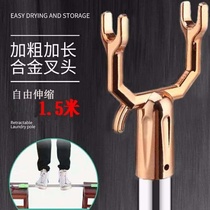 Pick the clothes fork rod rod rod take the shrink clothes rod Clothes fork household telescopic support clothes telescopic stainless steel clothes drying clothes