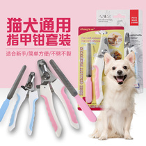 Dog supplies small and medium large dog Teddy nail clippers pet nail clippers dog kittens special nail clippers