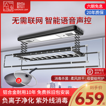 Xiaomi loT electric clothes rack Balcony remote control lifting automatic household drying voice intelligent drying clothes rod machine