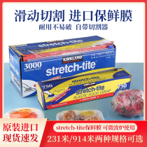 United States imported KIRKLAND food cling film stretch anti-fog food cling film roll 231 914 meters