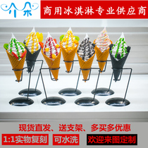 Simulation Big Mac ice cream model crispy egg cone cone cone sundae egg dessert decoration ice cream mold