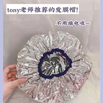 Tin Paper Hair cap No need to plug in Evaporation Cap Hair Care Hair hair Hair Hair HAIR FILM HEATING CAP WATERPROOF AND DUST RESISTANT MAKEUP BODY