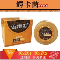 Gator Kain Antibacterial Cream Buy 2 get 1 free Buy 3 get 2 free Beryllium pharmacist Gator Kain skin special herbal ointment