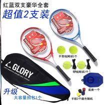 Tennis racket pair pair double 2 pink a pair of men Youth line ball two-in-one training ball competition