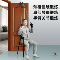 Net red homemical shoulder joint cervical spine exercise stroke hemiplegia upper limb rehabilitation hand arm retractor material door suspension