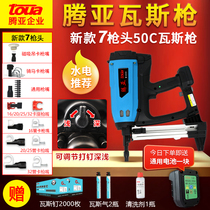 Tengya 50C hydropower special gas nail gun Door and window electric nail gun Concrete nail gas gun