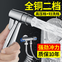Toilet one-in-two-out high-pressure water gun Toilet partner flushing spray gun Bathroom womens wash device connected to the faucet nozzle