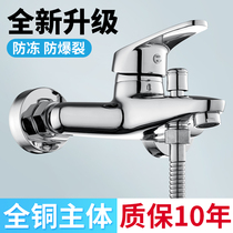 All copper mixing valve bathroom shower hot and cold faucet shower set triple switch valve faucet concealed mixing valve