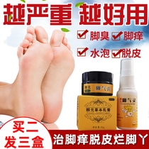 Aberiberiberi antipruritic desquamation spray spray fungus aquatic grass original erosion stubborn cream foot odor root root sweat feet