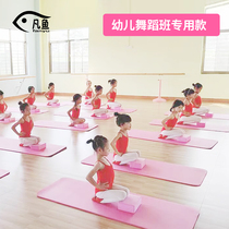 Kindergarten dance room special small yoga mat children dance dance practice mat girl dance home trumpet