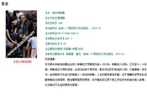 See the electronic version of Chai Jing PDF software