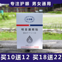 (Imported from Japan) myopia Patch Protection vision hyperopia astigmatism black eye glasses for men and women