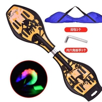 The above flash wheel adult board snake twist car scooter skateboard boy two wheel big child student youth twist