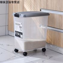 Rice bucket 30 kg 50 kg household moisture-proof and insect-proof sealed rice storage box rice tank Flour rice noodle storage box storage tank