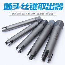 Broken tap tap breaker tool set manual tap breaker tool set