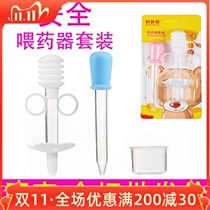 Wholesale baby feeder set newborn baby syringe feeder dropper feeder combination set
